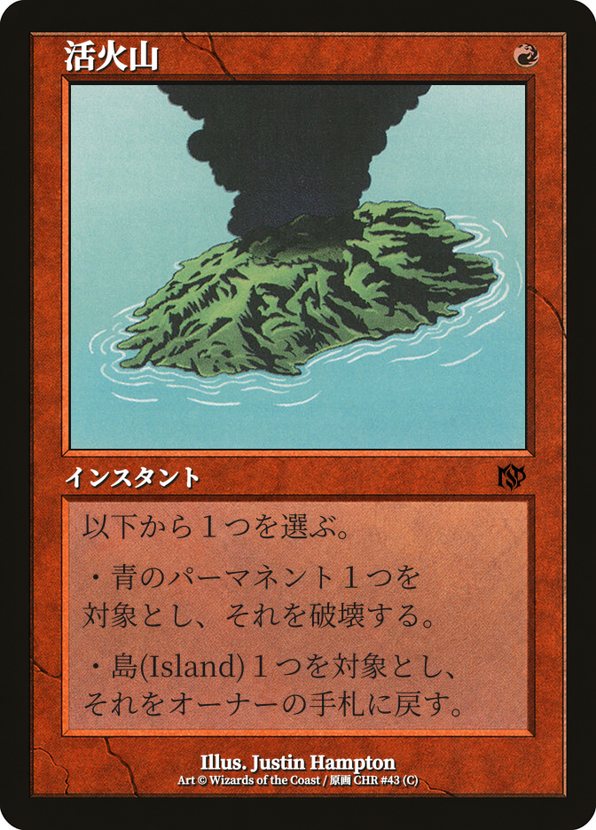活火山