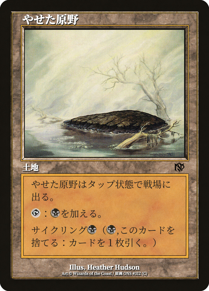 Barren Moor