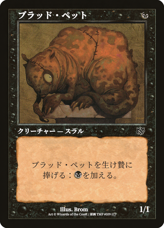 ブラッド・ペット