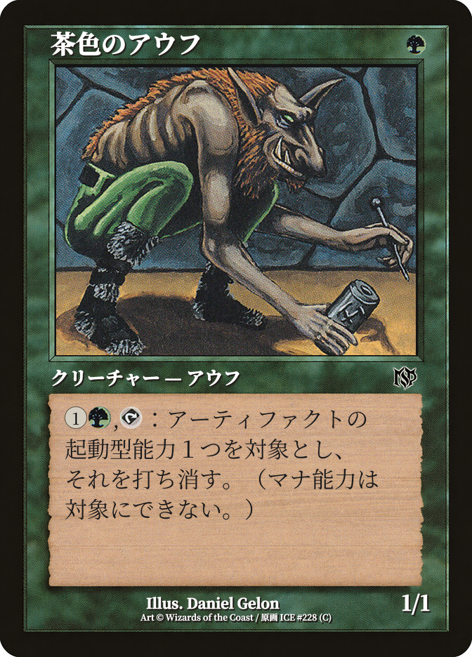 茶色のアウフ