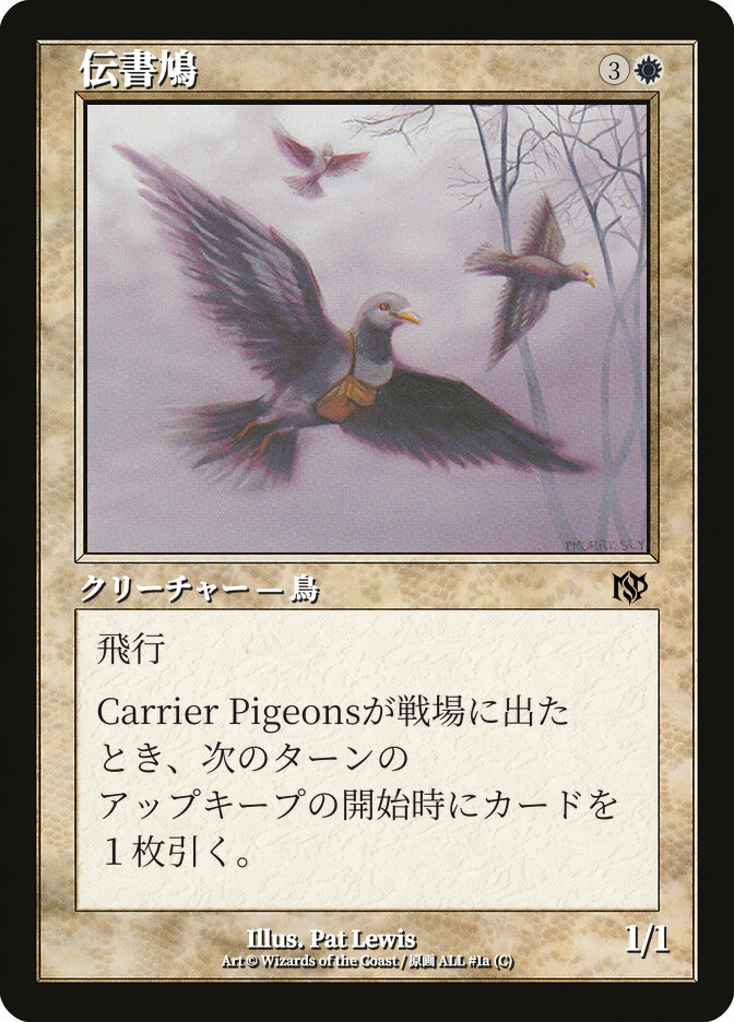 伝書鳩