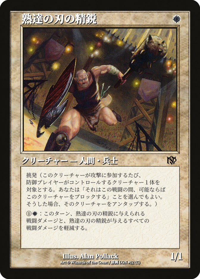 Deftblade Elite