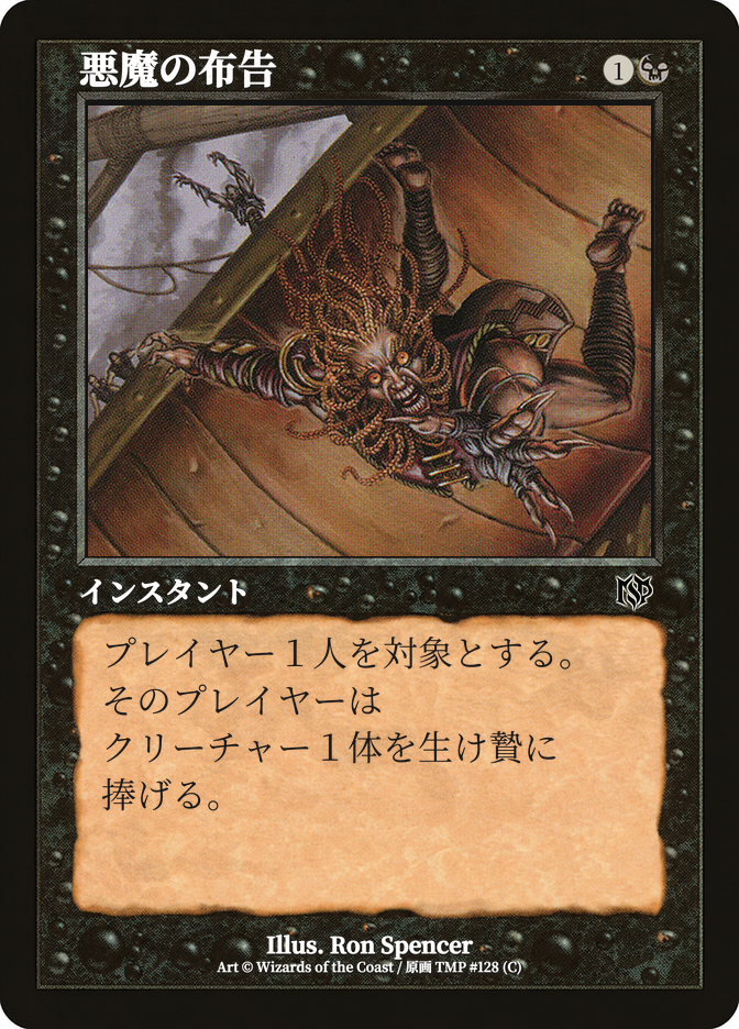 Diabolic Edict