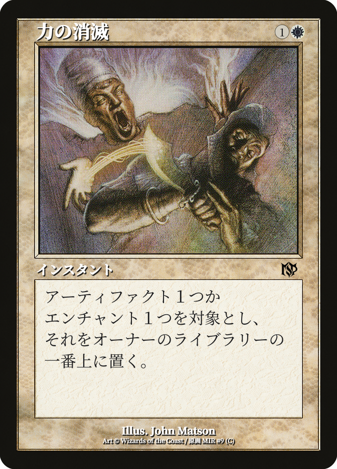 力の消滅
