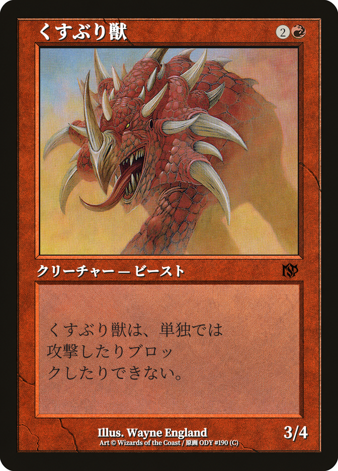 Ember Beast