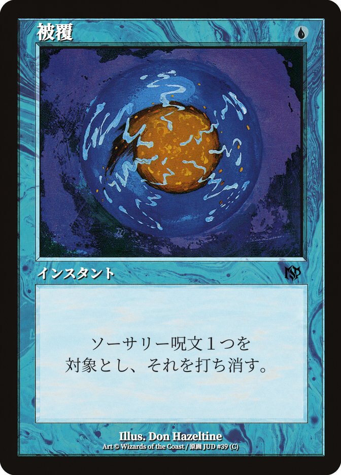 Envelop