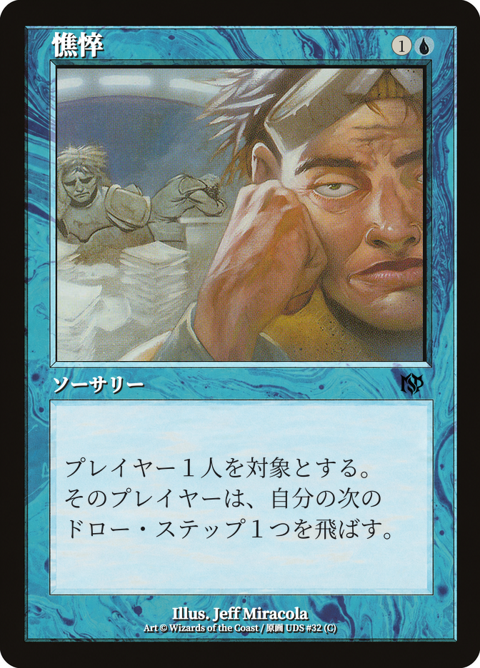 憔悴
