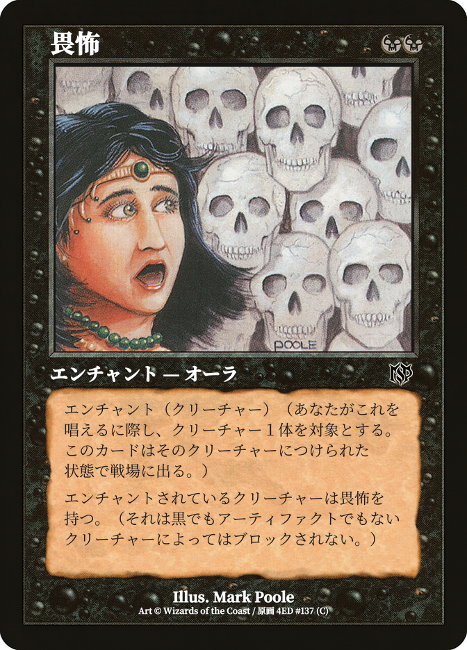 畏怖
