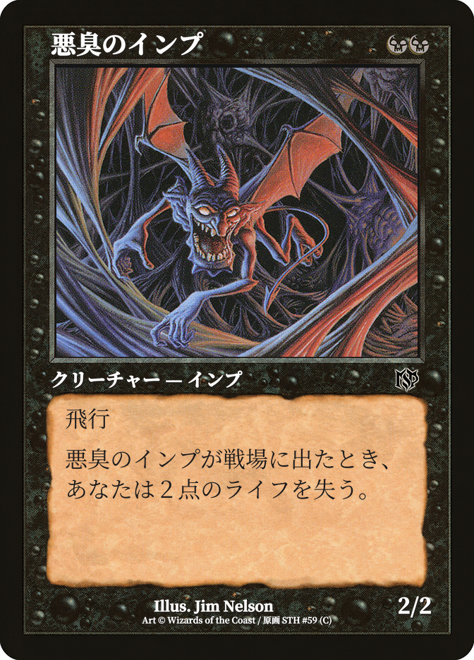 Foul Imp