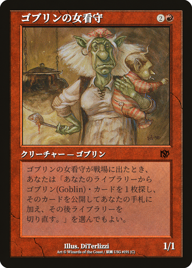 Goblin Matron