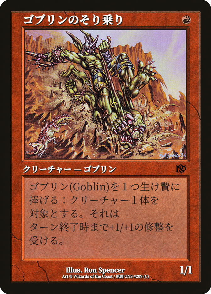 Goblin Sledder