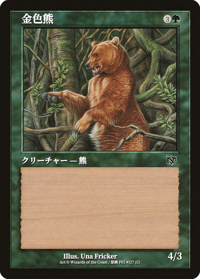 金色熊
