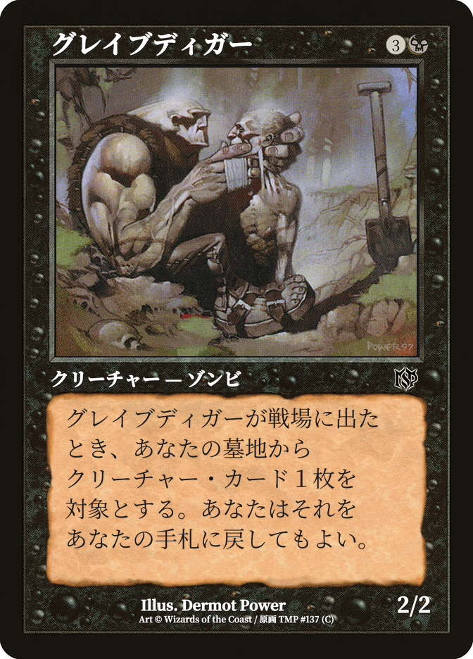 Gravedigger