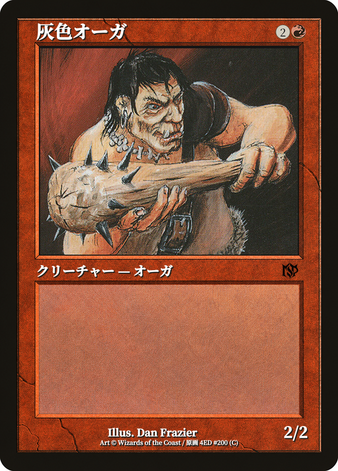 灰色オーガ