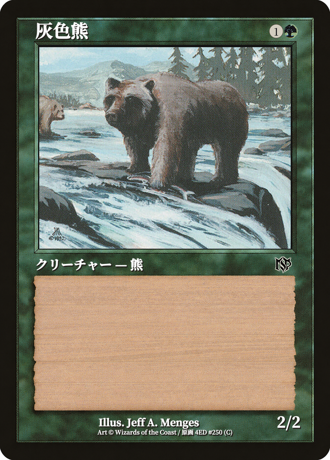 灰色熊