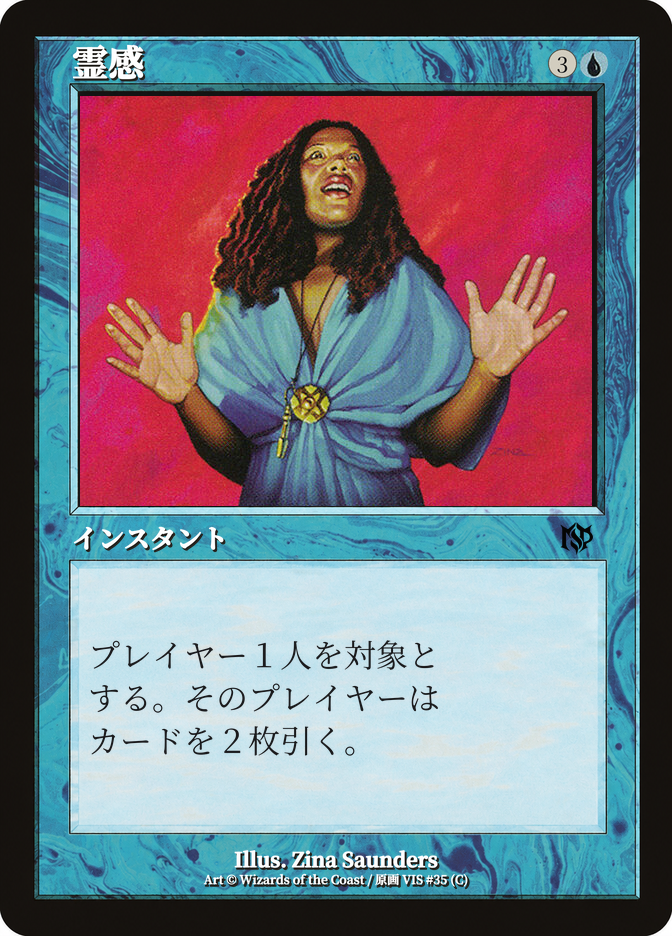 霊感