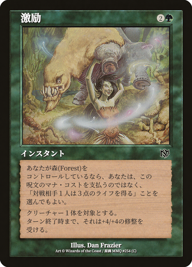Invigorate