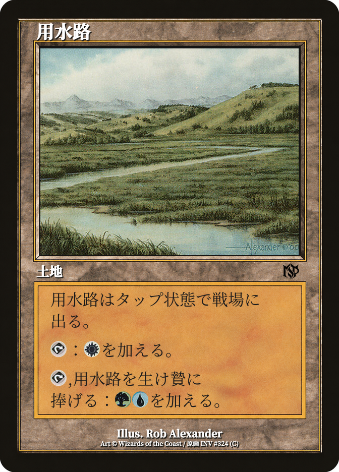 Irrigation Ditch