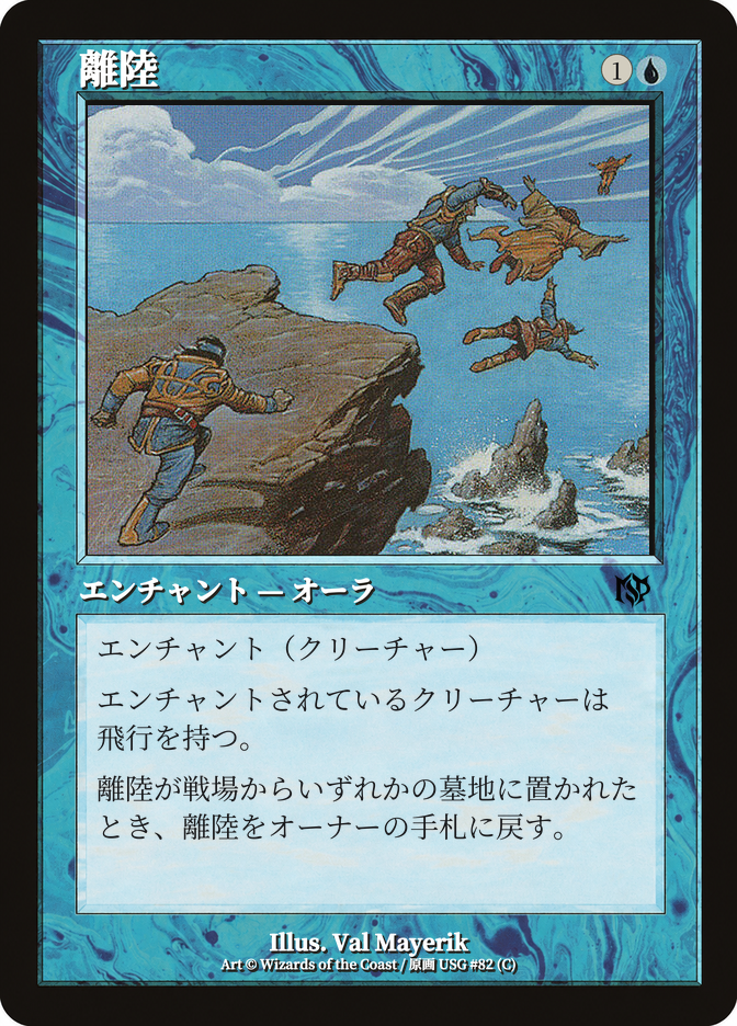 離陸
