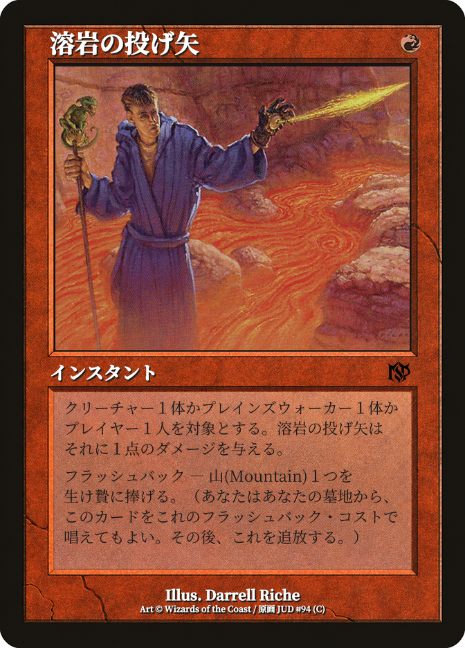 Lava Dart