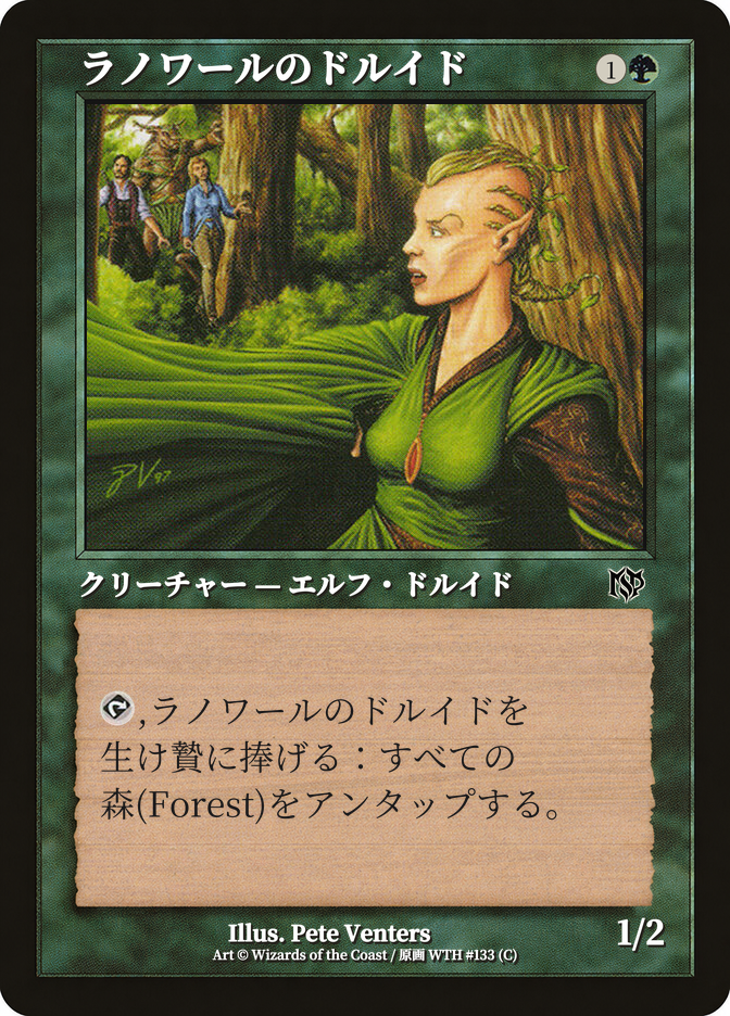 ラノワールのドルイド