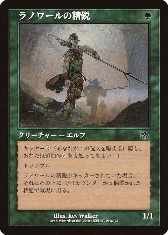 Llanowar Elite