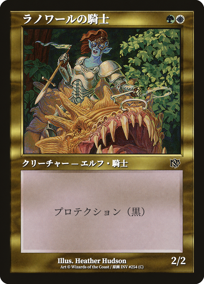 Llanowar Knight