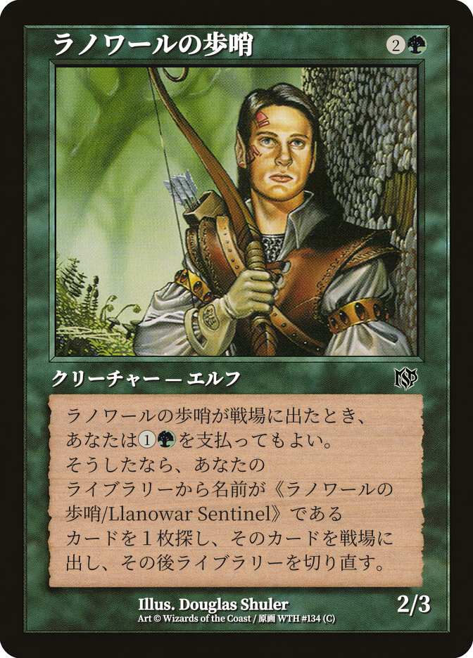 Llanowar Sentinel