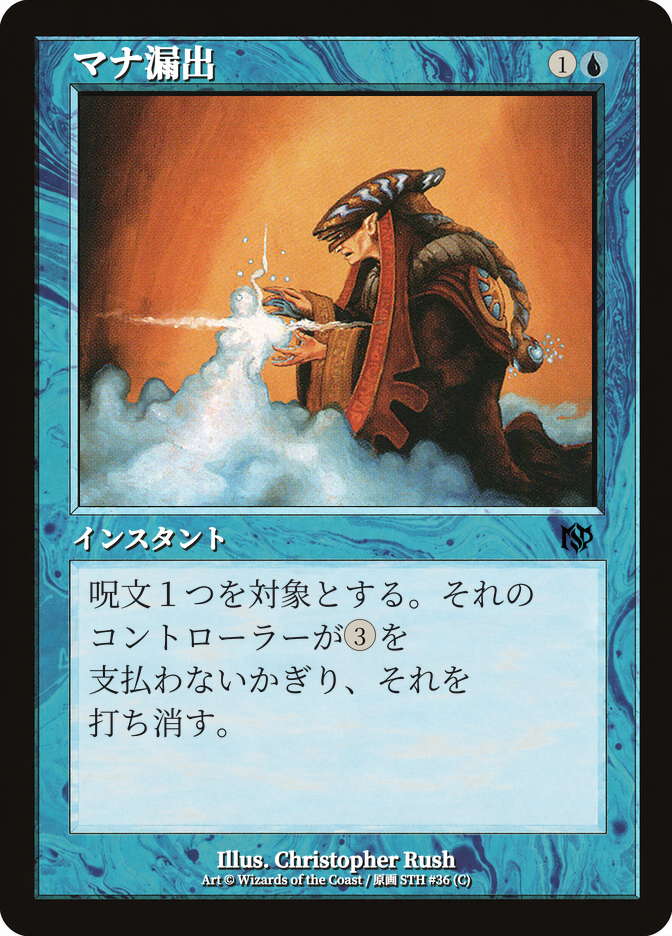 Mana Leak