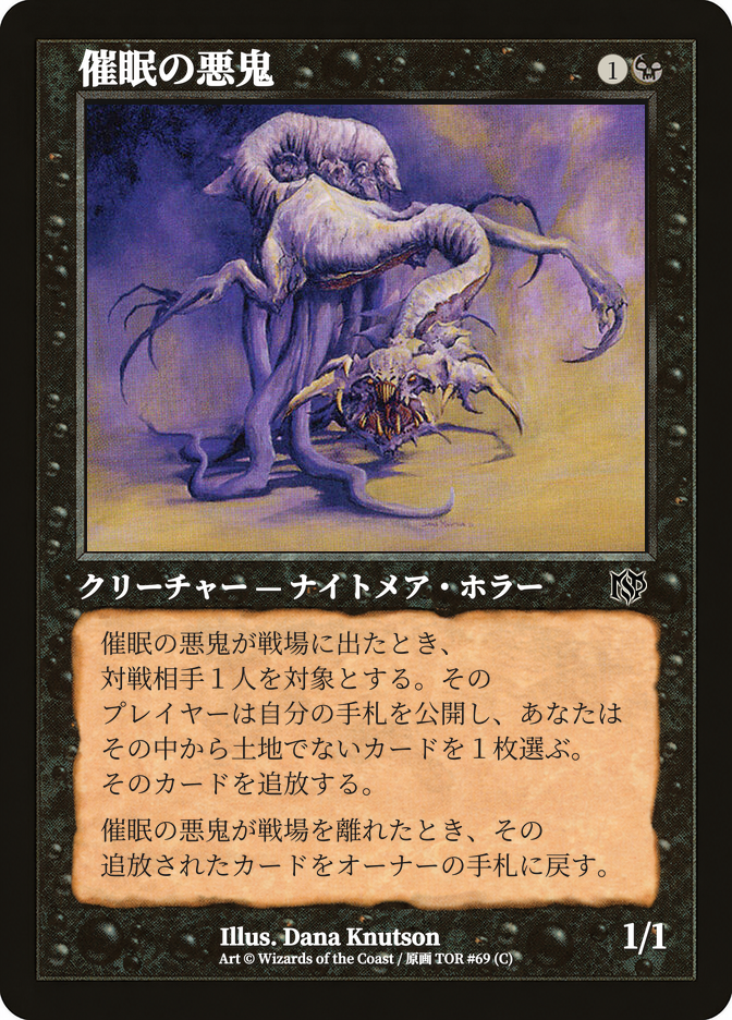 Mesmeric Fiend