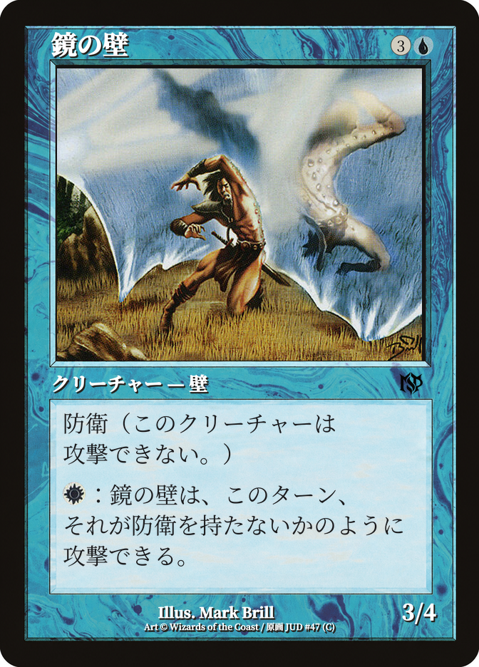 鏡の壁