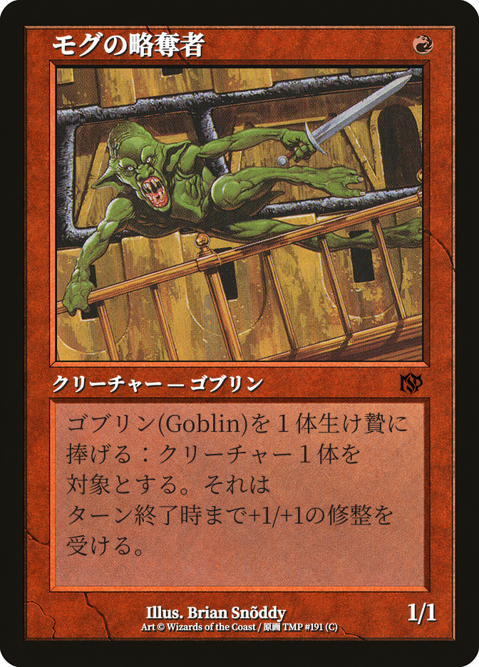 Mogg Raider