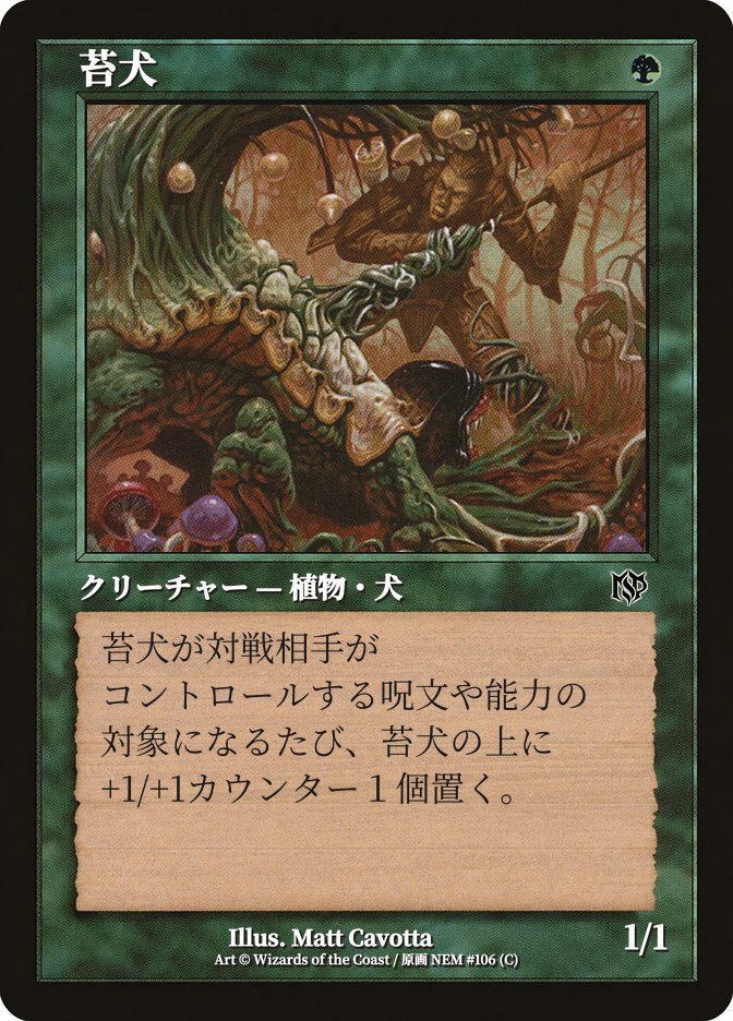 苔犬