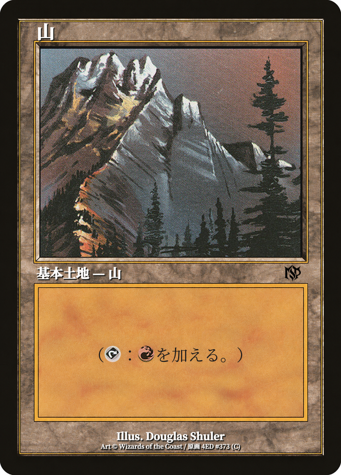 山