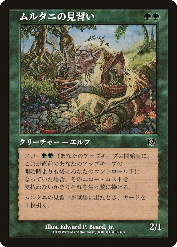 Multani's Acolyte