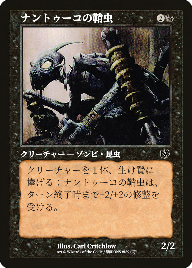 Nantuko Husk