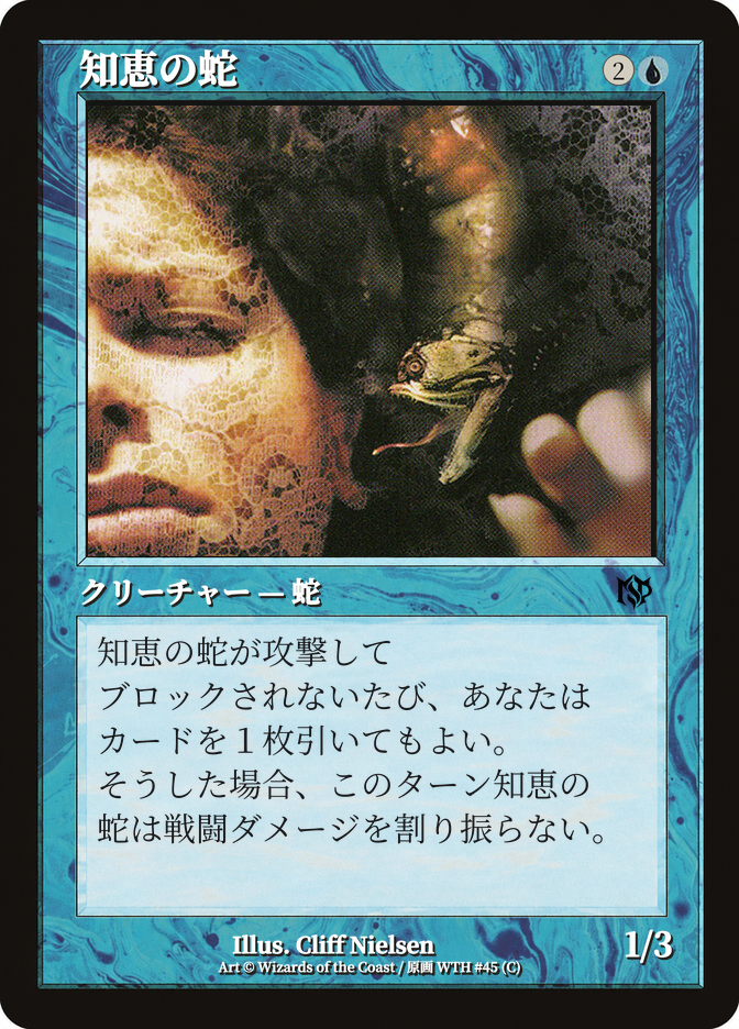 Ophidian