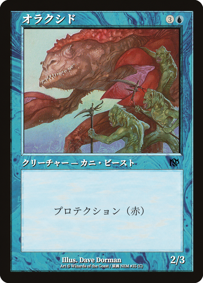 オラクシド