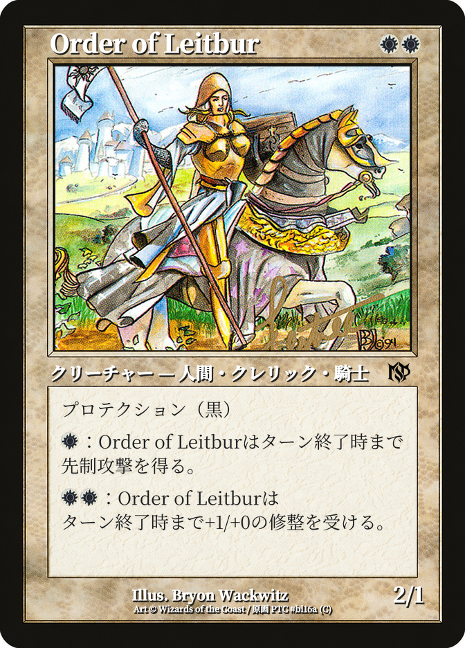 Order of Leitbur
