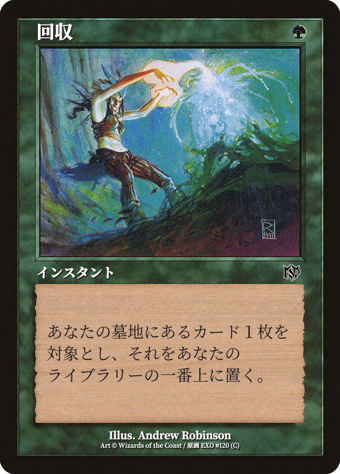 Reclaim
