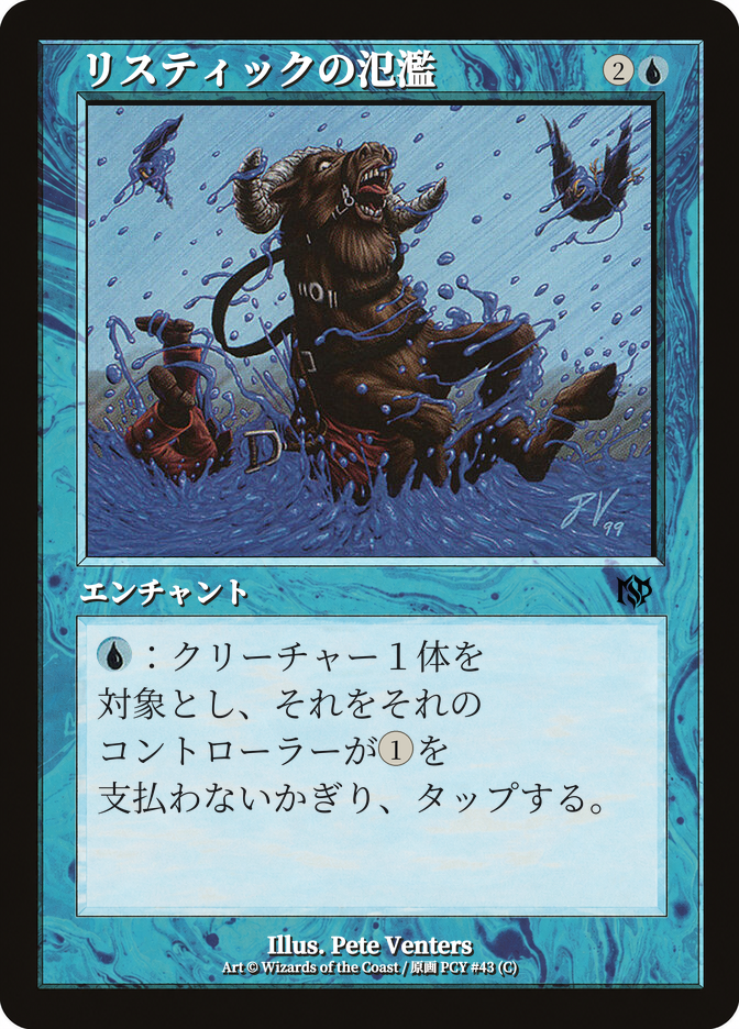 リスティックの氾濫
