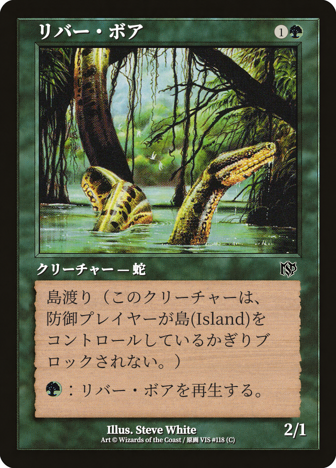 River Boa
