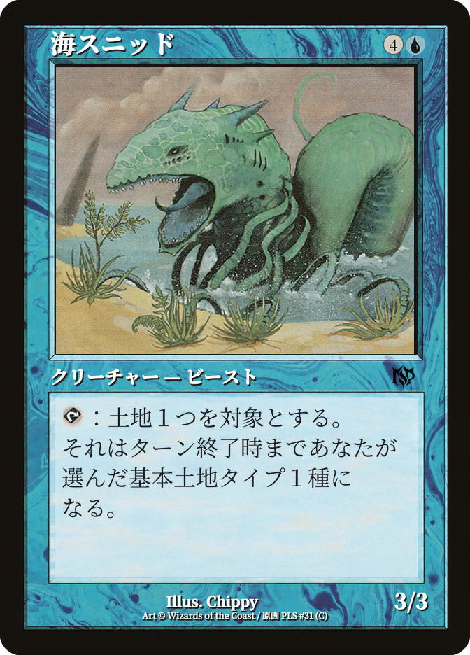 海スニッド