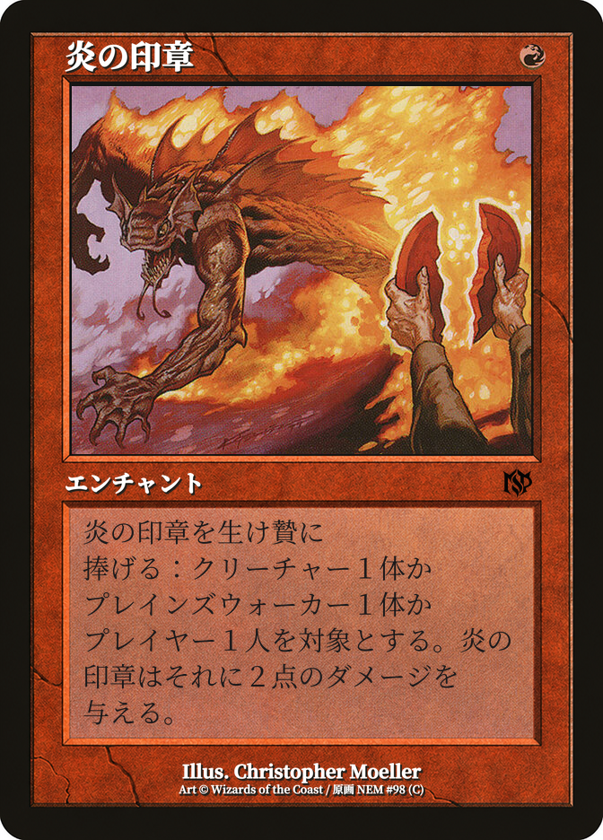 Seal of Fire
