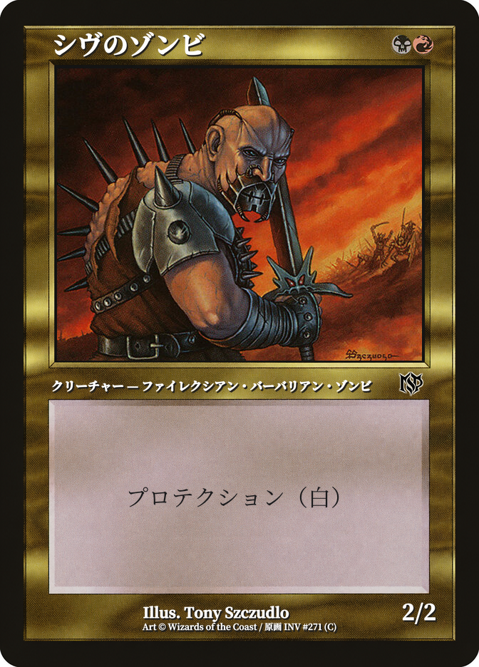 Shivan Zombie