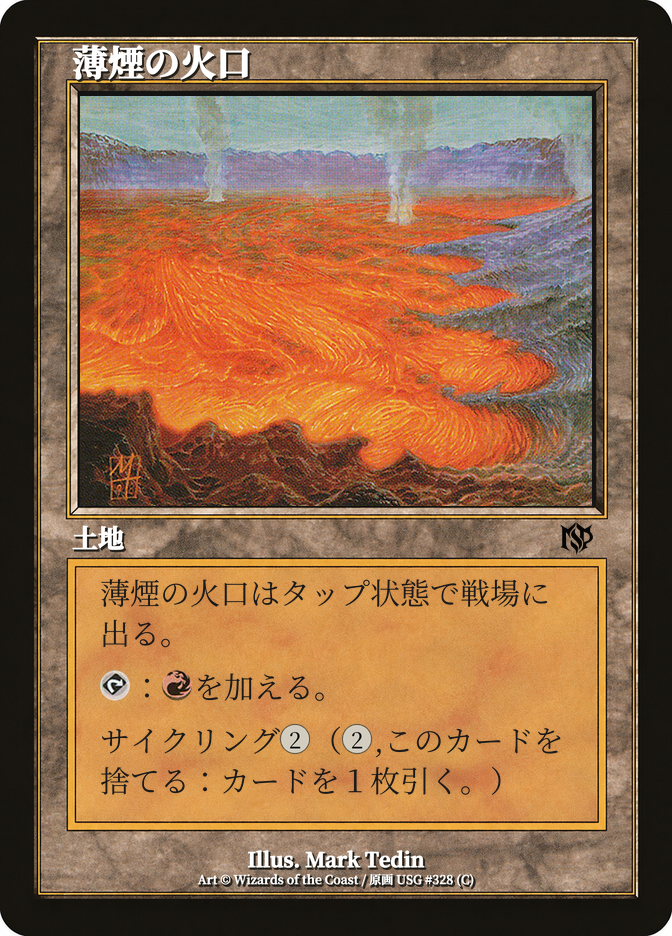 Smoldering Crater