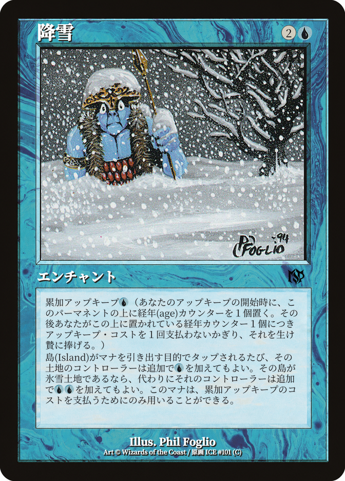 降雪