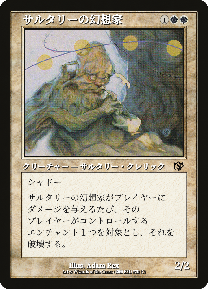 Soltari Visionary
