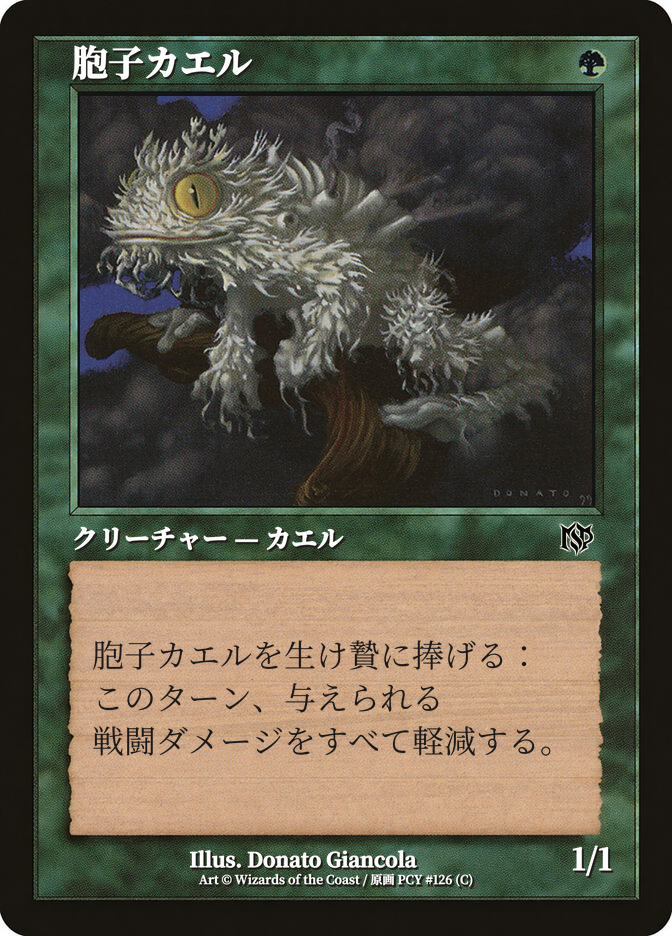 Spore Frog