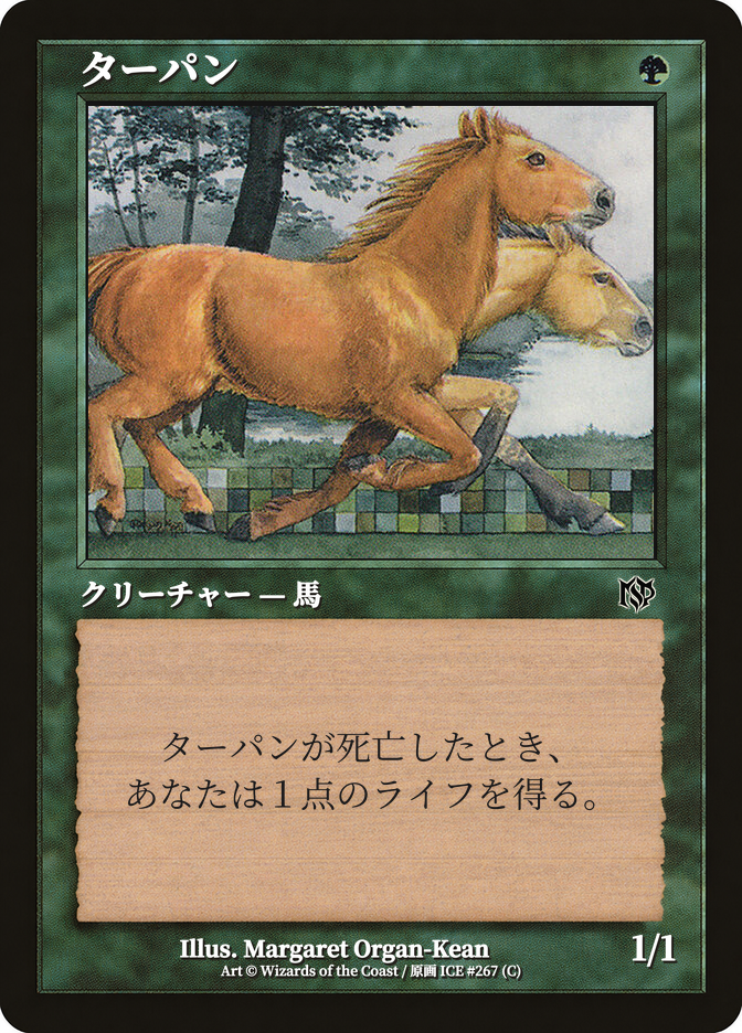 ターパン